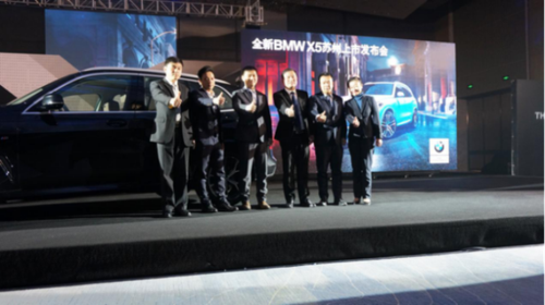 破万境 立新境 全新BMW X5苏州上市