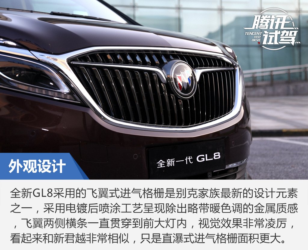标杆再"升舱" 试驾上汽通用别克全新gl8 28t旗舰型