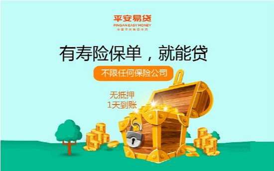 保单族新福利:有保单可贷款_频道-太原