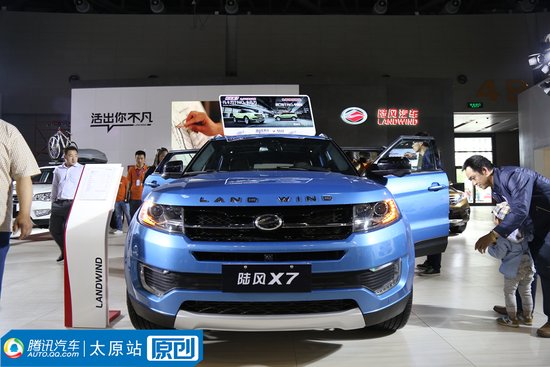陆风x7亮相太原车展 或将于7月正式上市