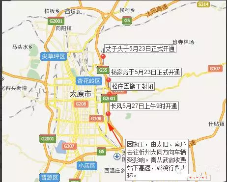 太原绕城高速施工完毕!长风收费站正式开通