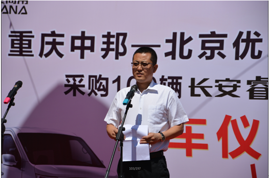 又一个百辆级订单！109辆长安睿行M80顺利交付