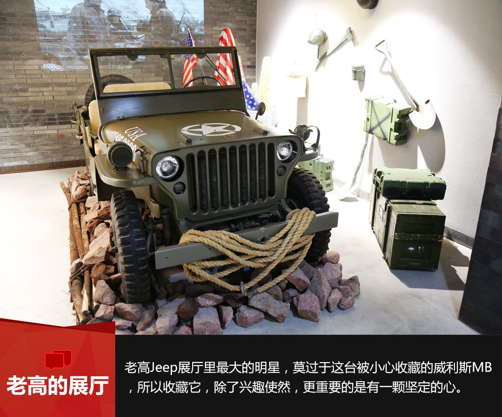 重走虎克之路 致敬传奇Jeep75年不灭的情怀