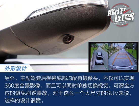 动力平顺空间喜人 试驾幻速S7 8AT