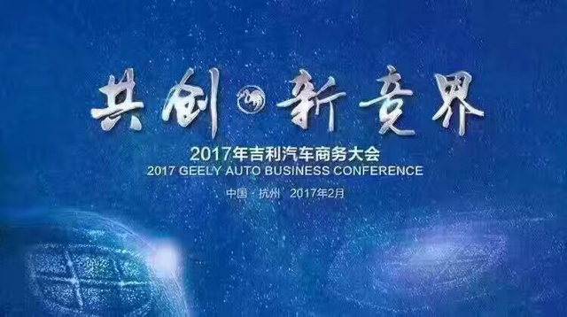 湖北永大连续两年获“吉利四星级经销商”