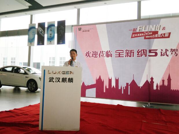 哎呦不错哦!纳智捷全新纳5武汉试驾会