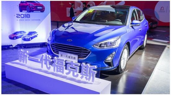 驾乘体验全面进化再树中级车新标杆 10.88万元起新一代福克斯精彩上市