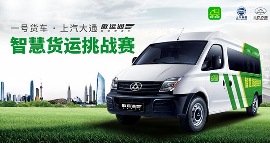 上汽大通联手货运领域UBER一号货车打造智