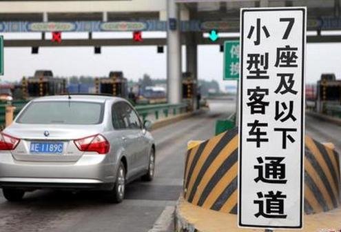 交通运输部:今年中秋节小型客车高速不免费_频道-无锡_腾讯网