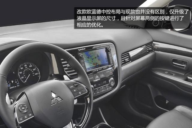 改款三菱欧蓝德深度图解 下半年将进口引进