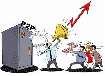 钱多多:P2P网贷平台莫让风险迷了眼!