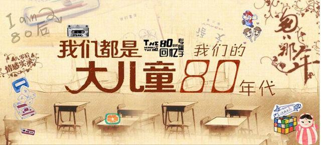 知识库 正文  不知道,我是80后,我就挺怀旧的,还不是一般的怀旧.