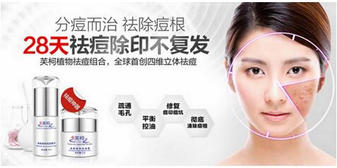 芙柯净颜植物祛痘组合