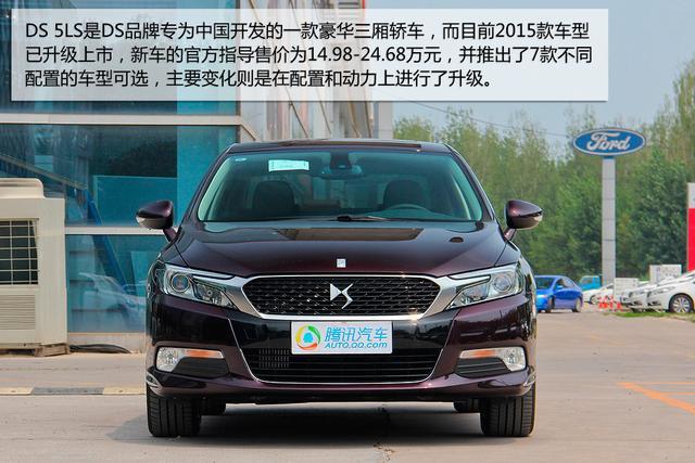 [新车实拍]2015款ds 5ls实拍 全民涡轮时代