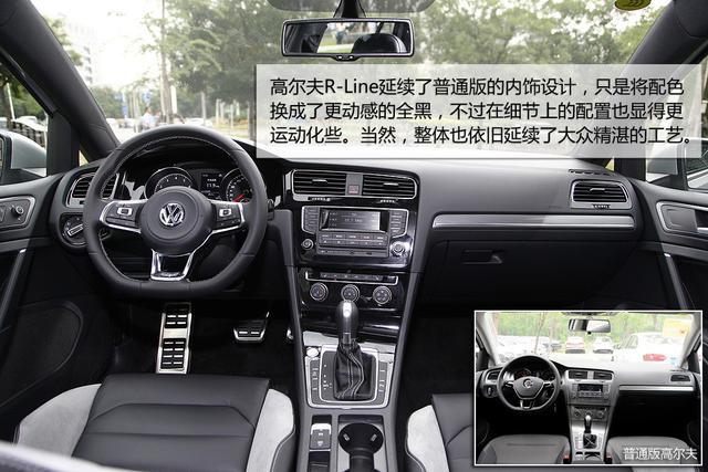 [新车实拍]高尔夫r-line实拍 运动型外观控
