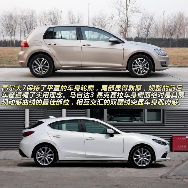 高尔夫7对比昂克赛拉 TSI+DSG大战创驰蓝天