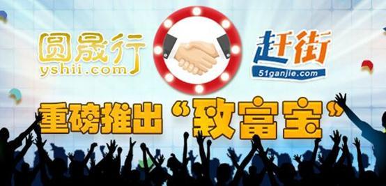 圆晟行与赶街网签署战略合作协议_汽车厦门站_腾讯网