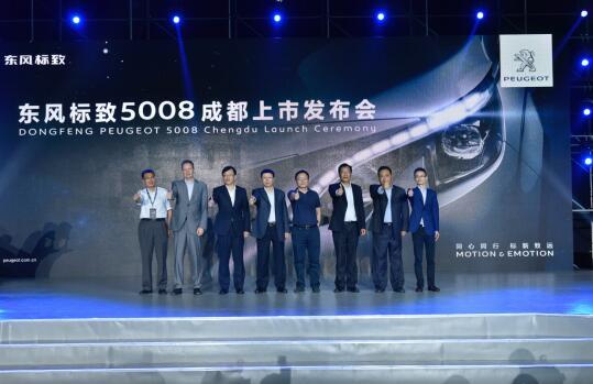 东风标致5008全球震撼上市 开创7座SUV市场新格局
