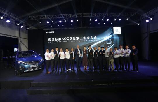 东风标致5008全球震撼上市 开创7座SUV市场新格局