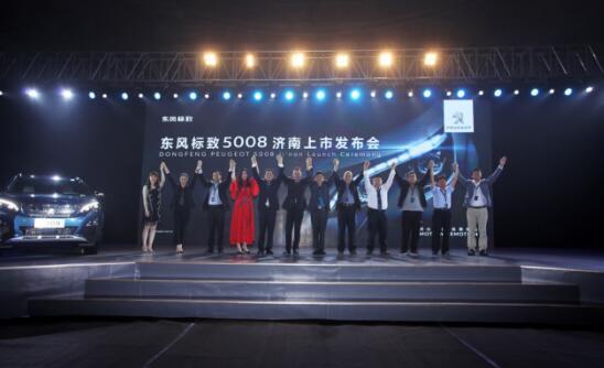 东风标致5008全球震撼上市 开创7座SUV市场新格局