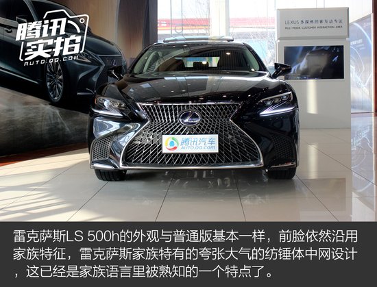 好看的皮囊与有趣的灵魂 雷克萨斯 LS500h实拍