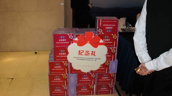 现代永奥周年庆暨全新途胜襄阳区域发布会