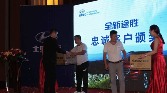 现代永奥周年庆暨全新途胜襄阳区域发布会