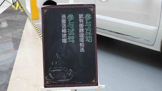 雷诺汽车百城巡展-襄阳站完美落幕