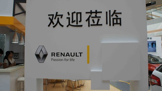雷诺汽车百城巡展-襄阳站完美落幕
