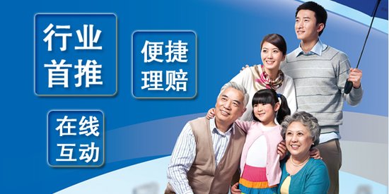 太平洋财产保险推出E理赔自助查勘服务