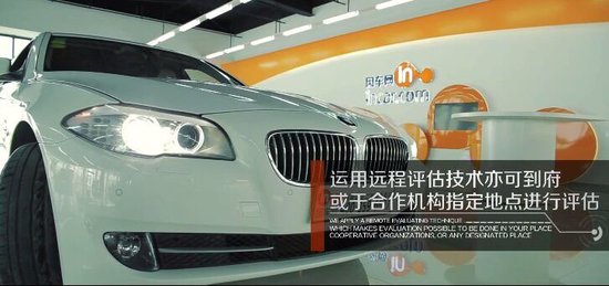 incar二手车远程在线评估产品发布会暨徐州直营店开幕