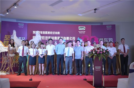 观致汽车宜昌东致店正式盛大开业_频道-宜昌