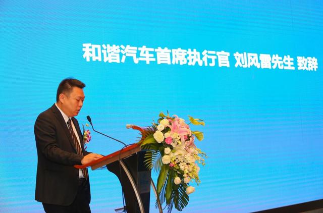 和谐汽车与阿里汽车宣布全面战略合作_汽车_