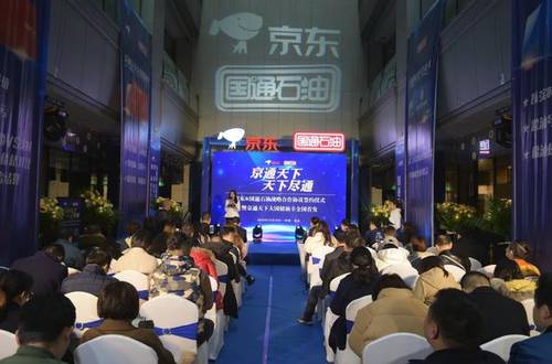 京东与国通石油推出全国首张保值储油卡