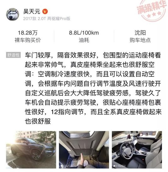 十万车主共同见证领克品质，全网口碑看领克01车主评价