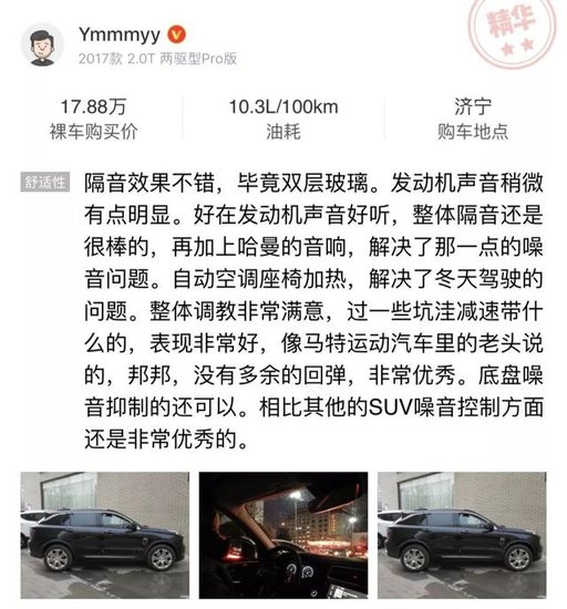 十万车主共同见证领克品质，全网口碑看领克01车主评价