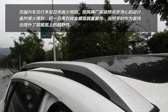 自主SUV后起之秀 试驾东风风神AX7