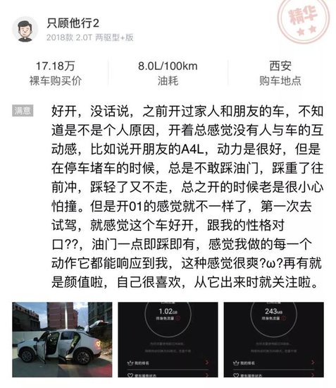 十万车主共同见证领克品质，全网口碑看领克01车主评价