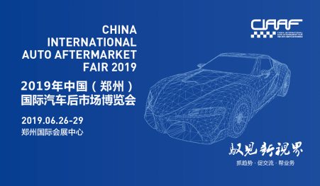 跋涉万里走访万家 2019CIAAF郑州展为交易双方牵线搭桥