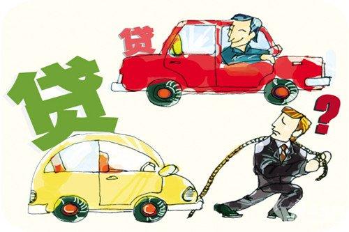 三种车贷方式难选择 到底哪种最靠谱_汽车_腾讯网