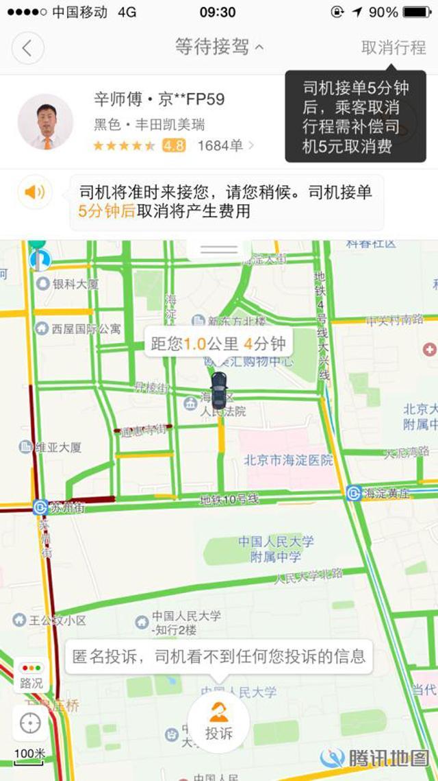 四大专车横向评测 全方位对比哪家最强?