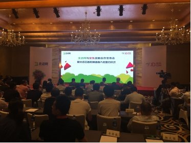 北迈网携手京东 抢滩汽车后市场电商领域_频道