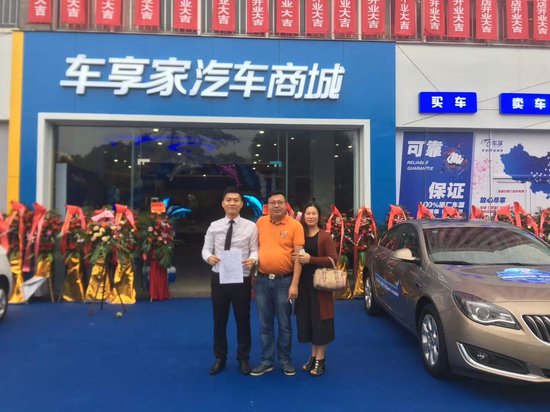 车享家汽车商城强势入驻(珠海店)引领汽车服务