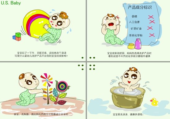 教你如何选择婴儿洗护用品
