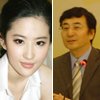 Traducció de l'exposició estrella Gaocai famós pare, el pare Liu Yifei