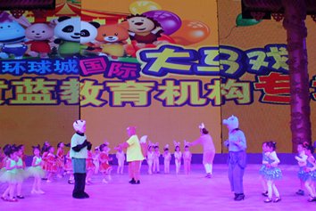 红黄蓝小朋友首登国际马戏大舞台