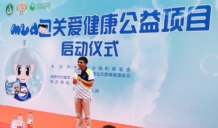 “mua健康包”公益项目启动 妈妈网将大力助推公益事业