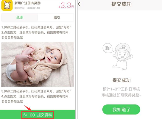网app上线钱包新功能 打造妈妈的余额宝