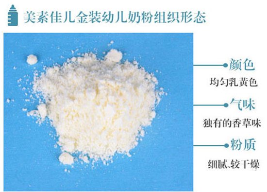 美素佳儿金装幼儿配方奶粉全面评测