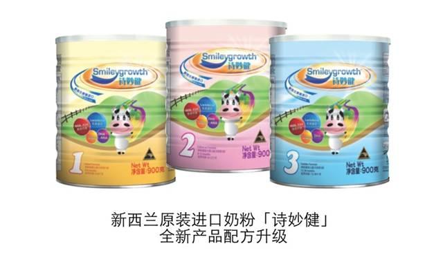 诗妙健新品奶粉配方前瞻:乳铁蛋白提升17%